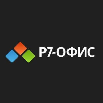 Р7-Офис