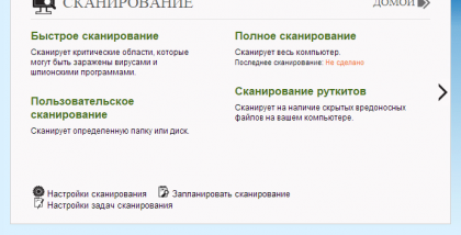 Защита веб-камеры PRO32 Total Security предотвращает доступ к камере со стороны вредоносных приложений и хакеров, чтобы они не могли вести скрытое наблюдение.