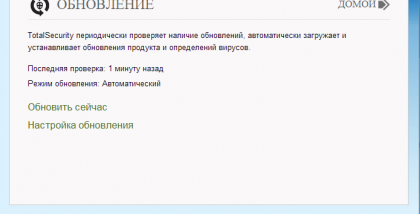 Безопасность онлайн-платежей Защищенный просмотр веб-сайтов предотвращает от онлайн-атак и атак на основе фишинга. Ваши пароли, учетные данные платежных систем и транзакции в интернете под надежным контролем.