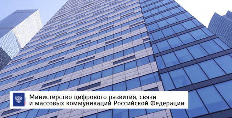 Стратегия развития ИТ отрасли в России