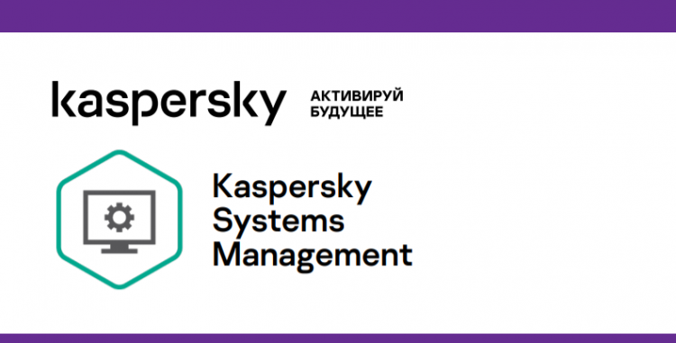 Расширенные возможности управления IT-инфраструктурой