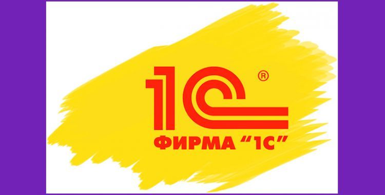 В продаже электронная поставка "1С:Расширенной Корпоративной Лицензии"