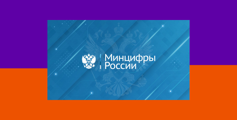 В Минцифры подготовили разъяснения по использованию налоговых льгот ИТ-компаниями.