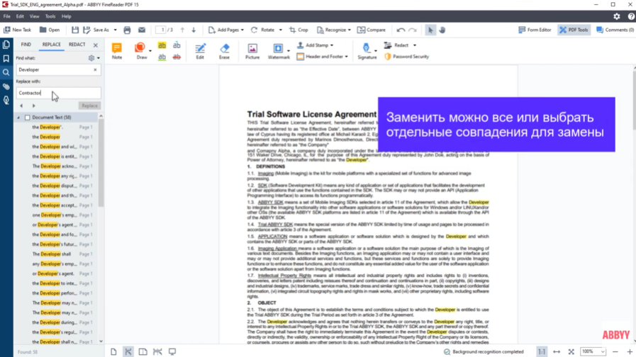 Как найти и заменить текст в PDF. Заменяйте фрагменты текста одновременно сразу во всем PDF-документе. Узнайте, как использовать функцию поиска и замены текста в FineReader PDF 15. ABBYY, Купить ABBYY FineReader PDF, Купить ABBYY Aligner, Купить ABBYY Comparator