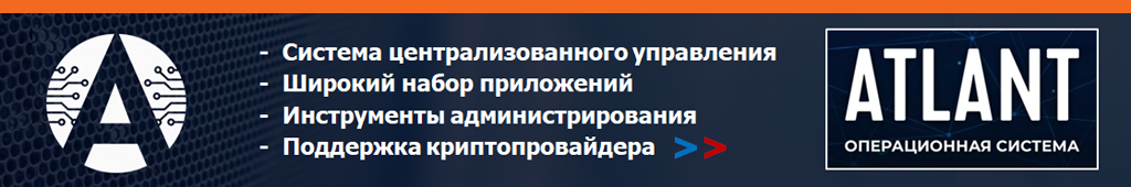 Купить «ОС Атлант» от компании Applite в Российской Федерации. Перейти на официальный сайт Поставщика
