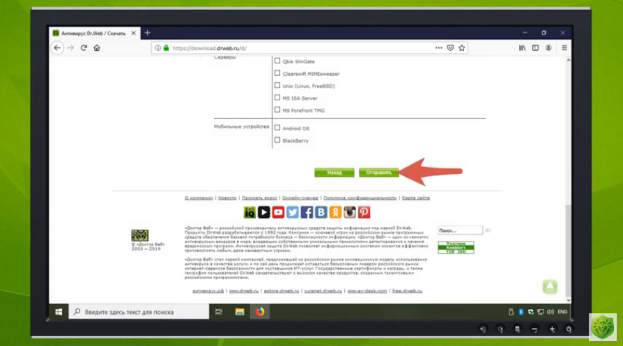 Как загрузить дистрибутив Dr.Web Enterprise Security Suite. Видеоинструкция о том, как загрузить дистрибутив Dr.Web Enterprise Security Suite.