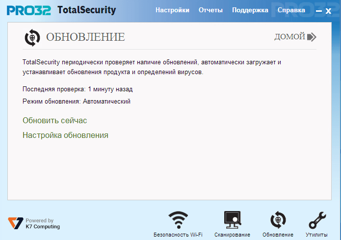 Минимальная нагрузка на системуPRO32 Total Security поддерживает высокую производительность компьютера и не влияет на скорость интернета. Регулярные автоматические обновления не мешают работе