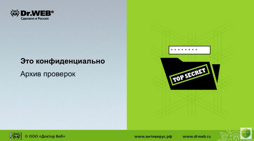 Dr.Web vxCube. Рассказываем об облачном интеллектуальном интерактивном анализаторе подозрительных объектов Dr.Web vxCube.