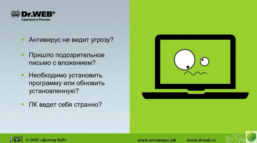 Dr.Web vxCube. Рассказываем об облачном интеллектуальном интерактивном анализаторе подозрительных объектов Dr.Web vxCube.
