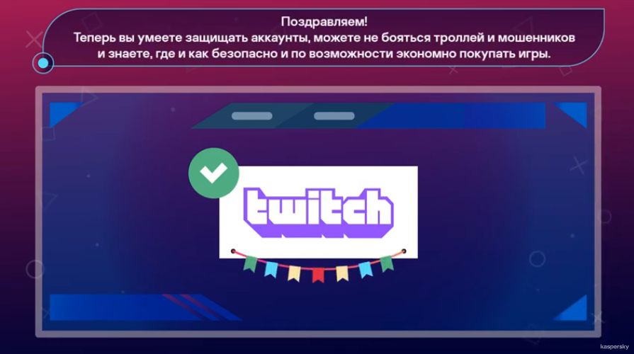 Безопасные игры: Стриминг: настраиваем Twitch. Еще больше уроков, лайфхаков и советов