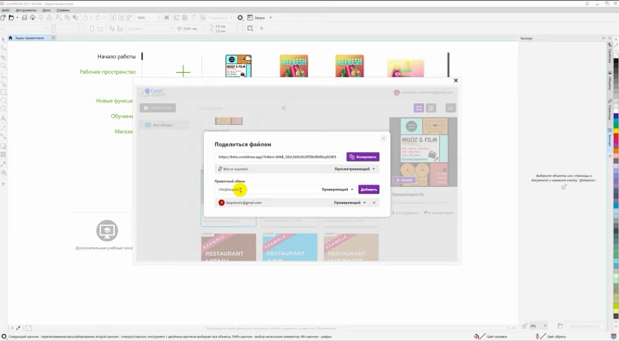 Демонстрация CorelDRAW 2021. 11 марта состоялась презентация новой версии CorelDRAW Graphics Suite 2021. Работающий на различных платформах комплексный пакет профессиональных приложений предназначен для редактирования фотографий, макетирования страниц, создания векторной графики и много другого. О новой версии CorelDRAW рассказывает эксперт Corel Лев Полунин. Corel, Купить CorelDRAW Graphics Suite, CorelDRAW 2021, CorelDRAW Graphics Suite 2021