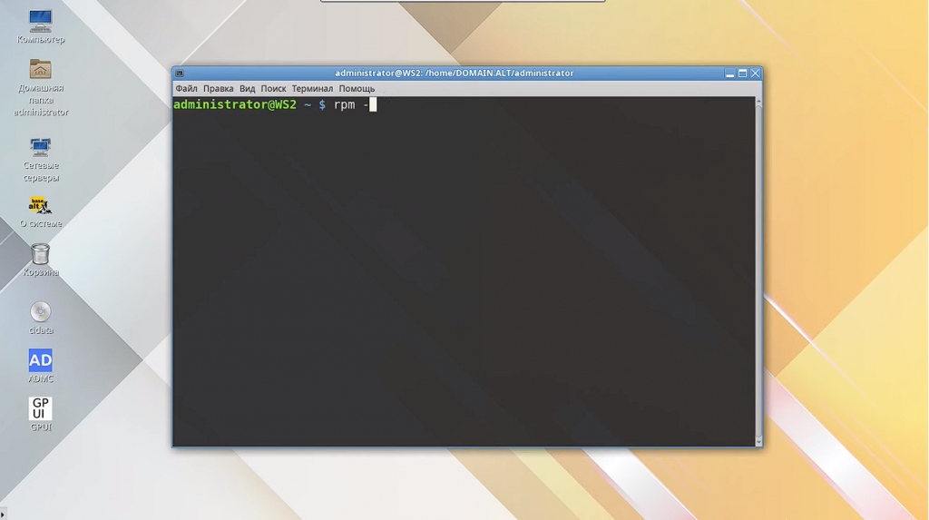 Базальт СПО. Групповая политика подключения сетевых дисков в Linux. Настройка доступа к сетевым общим каталогам в ОС «Альт» с использованием модуля GPUI и инструмента применения групповых политик в Linux gpupdate. Решение компании «Базальт СПО» в рамках реализации доменной инфраструктуры Active Directory под Linux предлагает использовать сценарии плавного и постепенного перевода предприятия на Samba Active Directory, что даёт возможность сохранить сложившуюся годами доменную инфраструктуру. Компания также ведёт разработку дальнейшей интеграции с FreeIPA. Базальт СПО, ОС «Альт», Купить «Альт Рабочая станция», Купить «Альт Сервер», Купить «Альт Сервер Виртуализации», Samba Active Directory