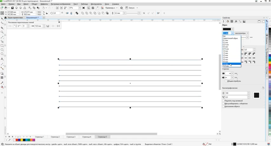 CorelDRAW 2021: заполнение плоскости однотипными объектами. В новом уроке от Елены Свистуновой рассказывается о том, как можно оригинально заполнить плоскость однотипными объектами, используя нестандартный способ. Урок выполнен в новой версии CorelDRAW Graphics Suite 2021. Corel, Купить CorelDRAW Graphics Suite, CorelDRAW Graphics Suite 2021, заполнение плоскости однотипными объектами