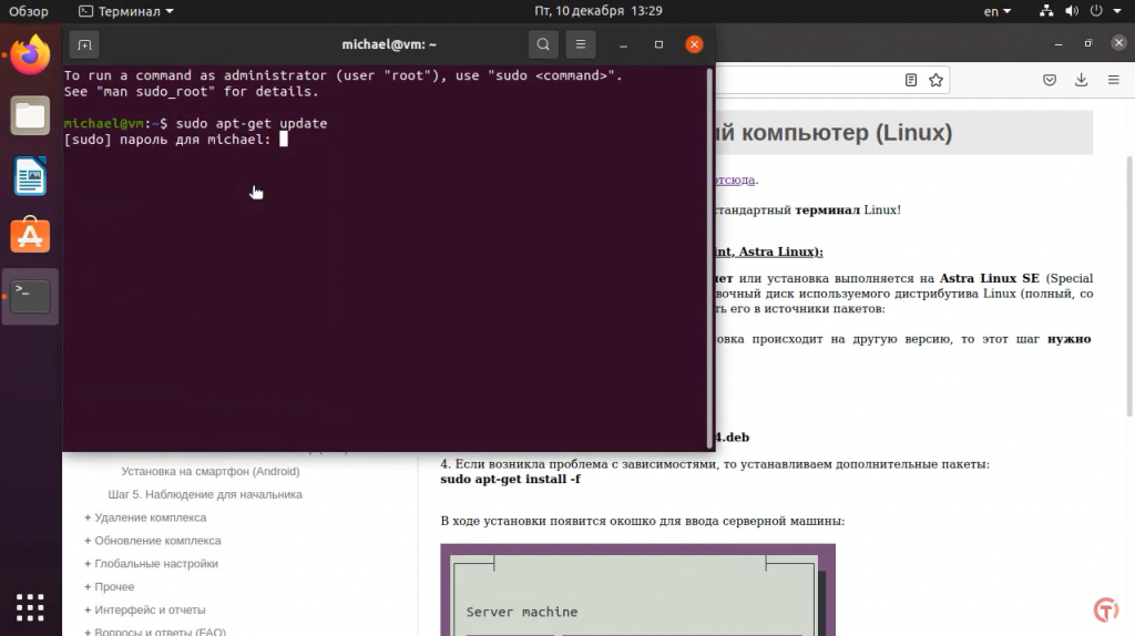 "Стахановец": установка клиентской части на OS Linux. Видеоинструкция. Видеоинструкция по установке клиентской части программного комплекса "Стахановец" на OS Linux. ПК Стахановец, Купить «Стахановец: КВАНТ», Купить «Стахановец: ПРО», Купить «Стахановец: ПОЛНЫЙ КОНТРОЛЬ»