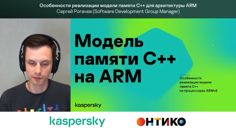 Kaspersky Tech: Безопасность и С++ разработка в KasperskyOS. Встреча Kaspersky Tech начнется с горячей темы про разработку под ARM. Сергей Рогачев продемонстрирует нам специфику многопоточного программирования на этой платформе и покажет как применять примитивы синхронизации на ней. Главное в разработке программных интерфейсов — гибкость и поддержка необходимой семантики. Игорь Гусаров покажет как делать такие программные интерфейсы, чтобы бизнес логика была не особо чувствительна к использованию межпроцессных механизмов взаимодействия. Павел Филонов покажет, какие векторы атак бывают при выделении памяти в приложении, и как можно захватить приложения через уязвимости в аллокаторах. Kaspersky Lab, Купить Kaspersky Security для бизнеса, KasperskyTech, ARM, IPC, meetup