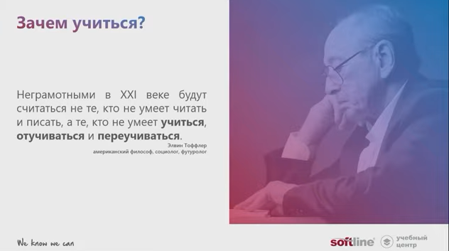 Секция 4: Система воспроизводства ИТ-кадров. Секция «Система воспроизводства кадров» посвящена развитию образовательной среды и подготовке специалистов по отечественному ПО. Ректор «Астра Академии» Федор Кирдяшов отметил, что система обучения ГК «Астра» охватывает все уровни: вузы и школы, центры дополнительного образования и молодежные организации. Ежегодно десятки тысяч человек проходят курсы по программам ГК «Астра». В секции выступили докладчики из РТУ МИРЭА, «Университета 2035», Softline Education, Университета Иннополис, МИЭМ им. А.Н. Тихонова, НИУ ВШЭ, Ассоциации специалистов по сертификации, УКЦ «ФОРС», МГУ им. М.В. Ломоносова, Новосибирского государственного технического университета и Самарского государственного технического университета. Астра Академии, Федор Кирдяшов, Купить ОС Astra Linux, Купить Astra Linux Special Edition, Купить Rubackup, Купить Средство виртуализации «БРЕСТ»