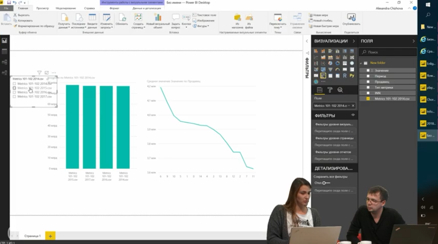 Power BI. Получение больших данных, масштабная выгрузка. [0+] Обучение для пользователей Office 365. Сегодня мы начинаем наше знакомство с Power BI.Как можно подключить данные к Power BI?Как можно объединить имеющиеся данные?Автоматизация добавления новых данных