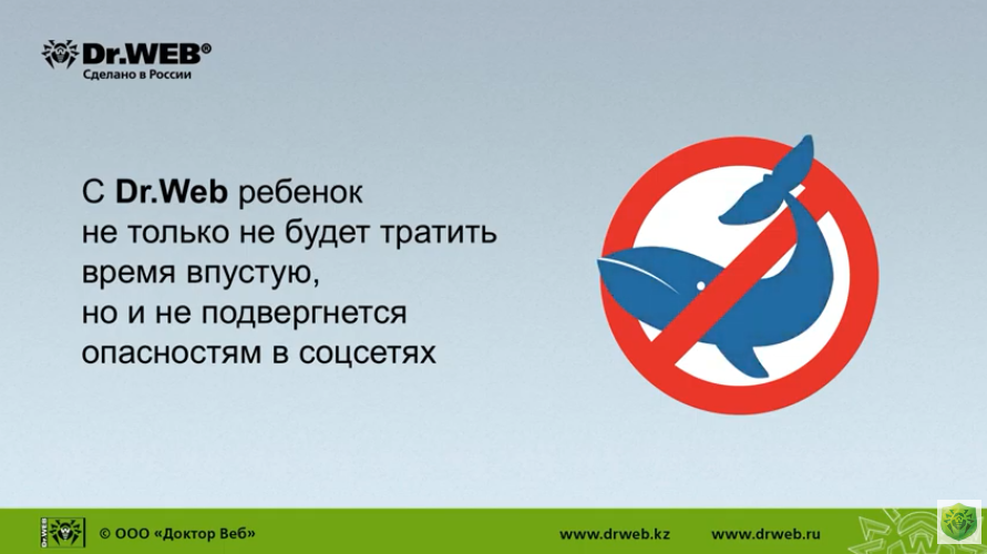 Родительский контроль в Dr.Web для Android Рассказываем о Родительском контроле Dr.Web, который позволит сделать Интернет для ваших детей безопасным.