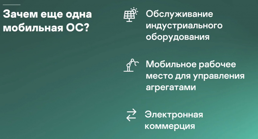 Возможности KasperskyOS для мобильных платформ. Операционная система «Лаборатории Касперского» на мобильных устройствах: возможно ли это? Александр Аршинов, руководитель отдела разработки продуктов на базе KasperskyOS, рассказал, как начинался проект, на какой он стадии сегодня и зачем все это нужно. Kaspersky, купить Kaspersky Endpoint Security для бизнеса, купить Kaspersky Symphony Security Russian Edition, купить Kaspersky Security для виртуальных и облачных сред, KasperskyOS для мобильных платформ, KasperskyOS Night Winter Edition