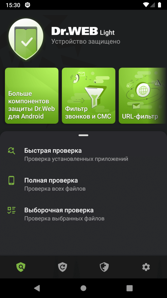 Вместе с тем разработчики обновили интерфейс программы и добавили в него тёмную тему, которая активизируется сразу, если пользователь уже применяет тёмную тему на своём устройстве. Также эта опция может быть включена отдельно — в разделе «Общие настройки». Вместе с тем разработчики обновили интерфейс программы и добавили в него тёмную тему, которая активизируется сразу, если пользователь уже применяет тёмную тему на своём устройстве. Также эта опция может быть включена отдельно — в разделе «Общие настройки».