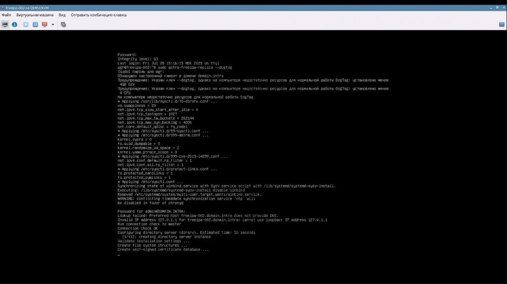 Astra Linux. Установка ПК СВ «Брест» 3.2 в дискреционном режиме. Купить ОС Astra Linux, Купить Astra Linux Special Edition, Купить Rubackup, Купить Средство виртуализации «БРЕСТ»