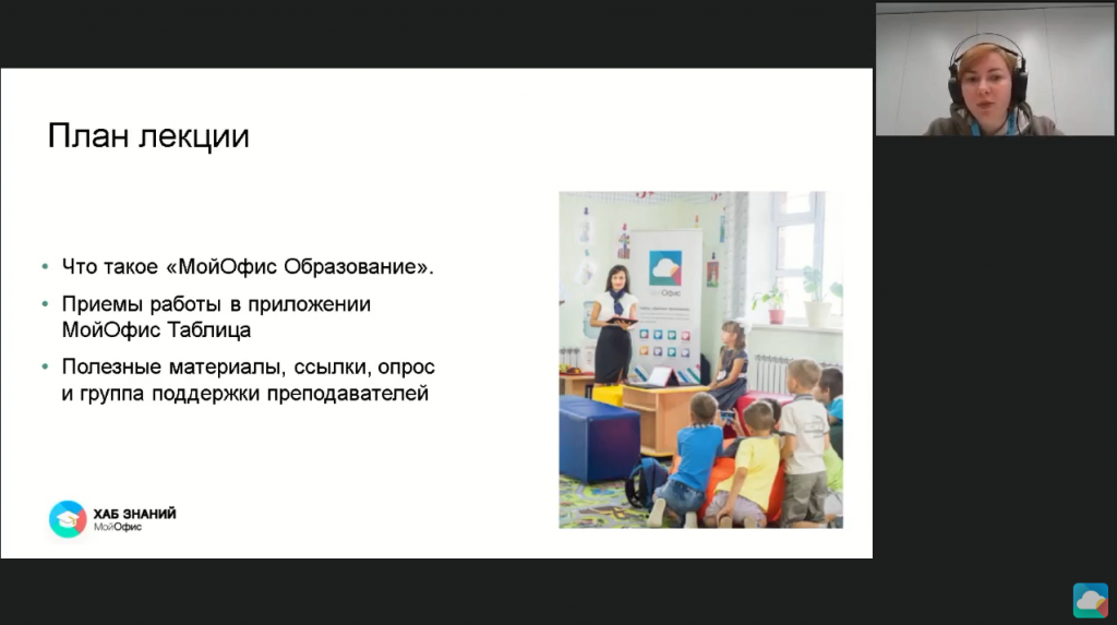 Как упростить работу с большим количеством однотипных данных. Вебинар по работе с «МойОфис Таблица» поможет эффективнее решать задачи с использованием однотипных данных, таких как ФИО, контакты, оценки учеников. Вы научитесь быстрее работать с ведомостями и другими документами.Программа вебинара:- формулы для объединения текста из разных ячеек- способы разделения текста на столбцы с помощью формул- формулы для создания инициалов имени и отчества- объединение данных из разных списков с помощью формулы ВПР- обработка данных, полученных из автоматизированных систем (CSV-документов).МойОфис Таблица, Купить «МойОфис Профессиональный», Купить «МойОфис Стандартный», Купить «МойОфис Частное Облако»