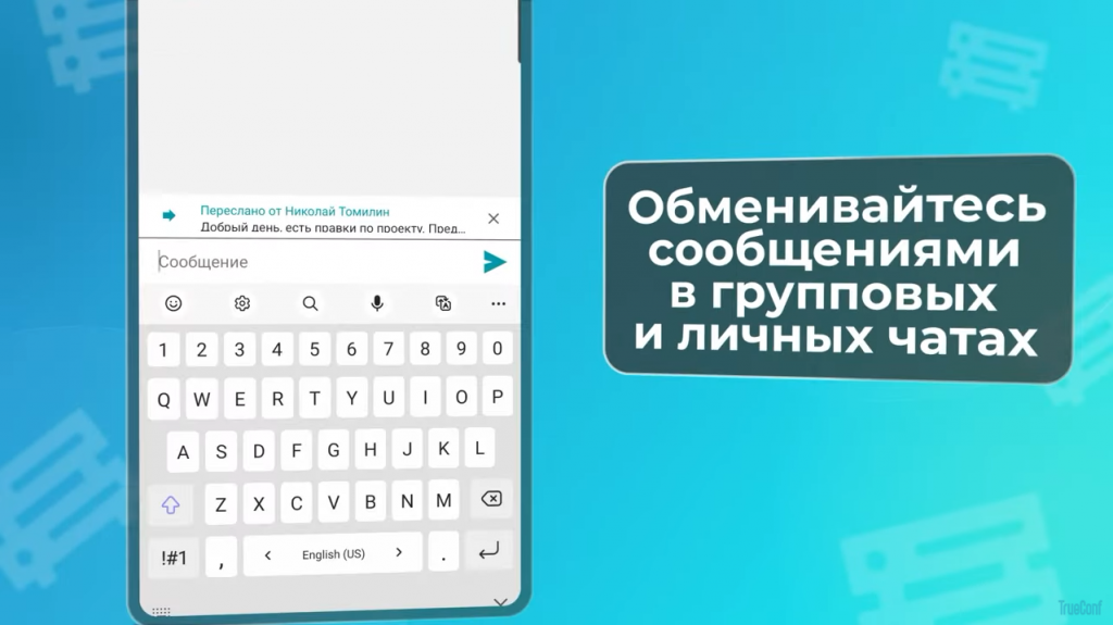 TrueConf 2.0 для Android | ВКС и удалённая работа на смартфоне. TrueConf 2.0 — новая версия нашего приложения для устройств с ОС Android. TrueConf 2.0, Android, Купить TrueConf Server, Купить TrueConf Enterprise, TrueConf MCU, TrueConf Online, Купить Сервер ВКС