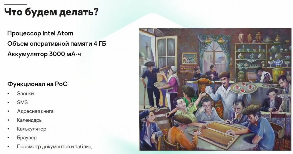 Возможности KasperskyOS для мобильных платформ. Операционная система «Лаборатории Касперского» на мобильных устройствах: возможно ли это? Александр Аршинов, руководитель отдела разработки продуктов на базе KasperskyOS, рассказал, как начинался проект, на какой он стадии сегодня и зачем все это нужно. Kaspersky, купить Kaspersky Endpoint Security для бизнеса, купить Kaspersky Symphony Security Russian Edition, купить Kaspersky Security для виртуальных и облачных сред, KasperskyOS для мобильных платформ, KasperskyOS Night Winter Edition