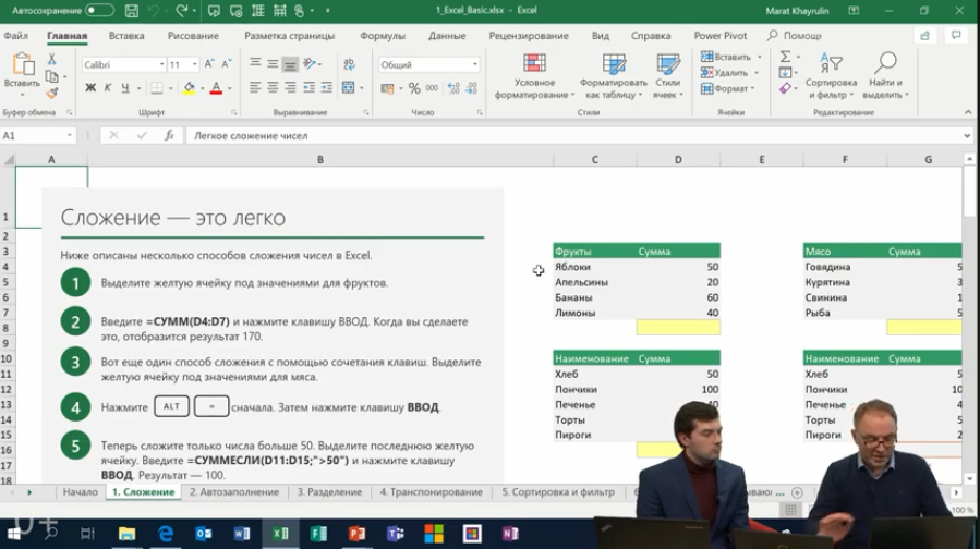 Эволюция Microsoft Office. Фото и видео в PowerPoint. [0+] Обучение Office 365. Как работать с фото- и видео-файлами в PowerPoint? Фильтры для фото, удаление фона (добавлено в Office 2010, улучшено в Office 365) Фильтры для видео, рамки (с Office 2010)Обрезка видео (с Office 2010)Вставка онлайн-видео (с Office 2013)Вставка скриншотов из интерфейсаКонструктор для фото, списков, диаграмм (только c Office 365)