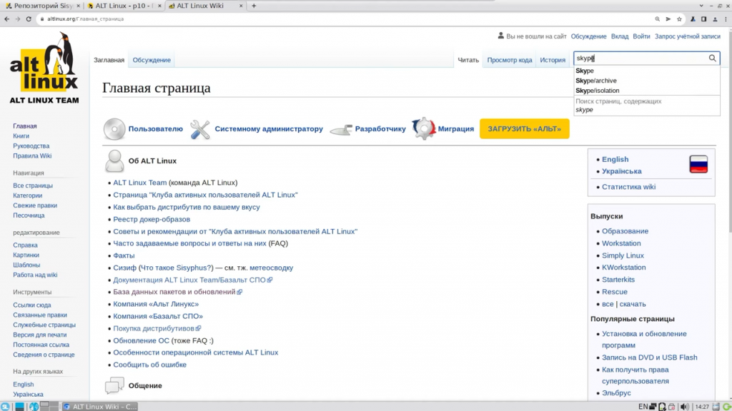 Установка приложений в Simply Linux. Базальт СПО, ОС «Альт», Купить «Альт Рабочая станция», Купить «Альт Сервер», Купить «Альт Сервер Виртуализации»