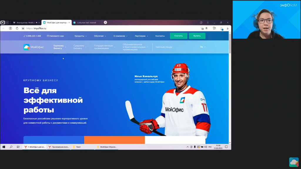 Инструктаж: «МойОфис Образование». «МойОфис Образование» – это бесплатные приложения для образовательных организаций, которые могут использоваться в учебном процессе и в других целях. Приложения соответствуют ФГОС, имеют понятный интерфейс и возможность интеграции с электронными образовательными ресурсами. МойОфис Текст, Купить «МойОфис Профессиональный», Купить «МойОфис Стандартный», Купить «МойОфис Частное Облако», МойОфис Образование