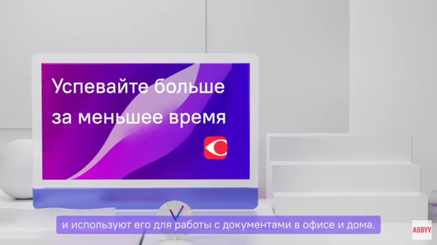 ABBYY FineReader PDF для Mac®. 