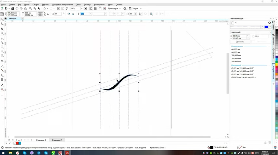 Создание текстур в CorelDRAW 2021. В новом уроке известного художника Алексея Оглушевича описан процесс создание текстур в CorelDRAW. Цифровое рисование текстуры во многом сходно с традиционной живописью. С помощью текстуры художник наполняет свою работу множеством деталей. При создании текстуры необходим творческий подход, кроме того, необходимо помнить о том, что при помощи текстуры художник дорабатывает объект, создавая законченный образ, а не делит его на части. Вариантов текстур великое множество и именно в этой части работы больше всего проявляется художник, ведь здесь открывается наибольший простор для творчества. Corel, Купить CorelDRAW Graphics Suite, CorelDRAW 2021