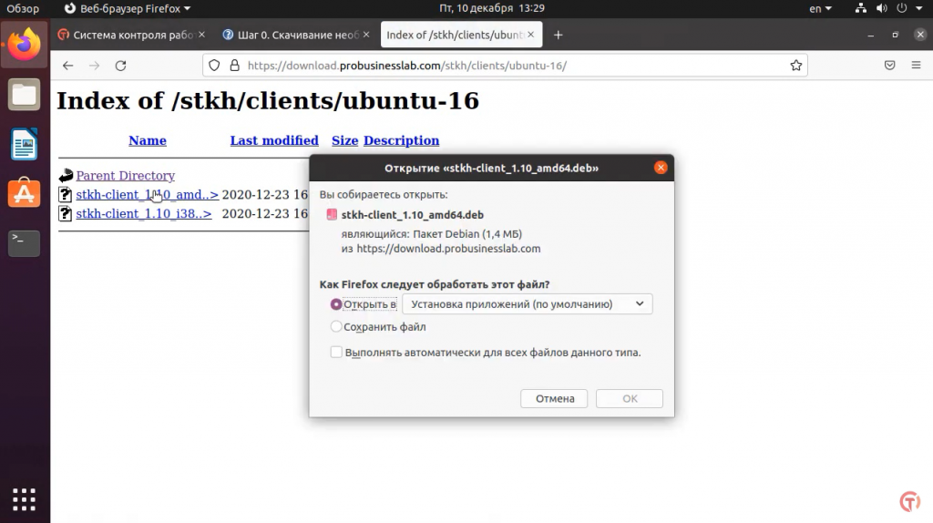 "Стахановец": установка клиентской части на OS Linux. Видеоинструкция. Видеоинструкция по установке клиентской части программного комплекса "Стахановец" на OS Linux. ПК Стахановец, Купить «Стахановец: КВАНТ», Купить «Стахановец: ПРО», Купить «Стахановец: ПОЛНЫЙ КОНТРОЛЬ»
