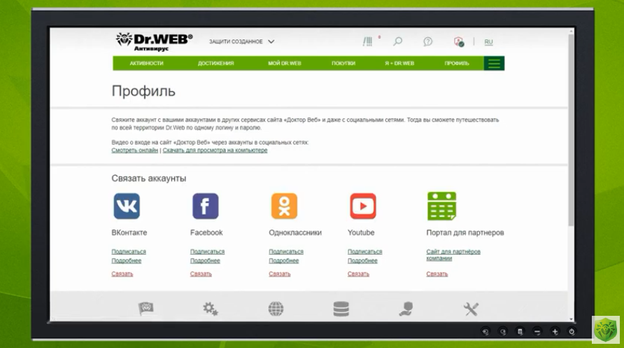 Как связать аккаунт Dr.Web c соцсетями. Если вдруг вам нужна помощь в привязке аккаунта Dr.Web к социальным сетям, новая инструкция для вас.