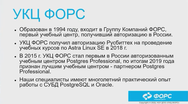Секция 4: Система воспроизводства ИТ-кадров. Секция «Система воспроизводства кадров» посвящена развитию образовательной среды и подготовке специалистов по отечественному ПО. Ректор «Астра Академии» Федор Кирдяшов отметил, что система обучения ГК «Астра» охватывает все уровни: вузы и школы, центры дополнительного образования и молодежные организации. Ежегодно десятки тысяч человек проходят курсы по программам ГК «Астра». В секции выступили докладчики из РТУ МИРЭА, «Университета 2035», Softline Education, Университета Иннополис, МИЭМ им. А.Н. Тихонова, НИУ ВШЭ, Ассоциации специалистов по сертификации, УКЦ «ФОРС», МГУ им. М.В. Ломоносова, Новосибирского государственного технического университета и Самарского государственного технического университета. Астра Академии, Федор Кирдяшов, Купить ОС Astra Linux, Купить Astra Linux Special Edition, Купить Rubackup, Купить Средство виртуализации «БРЕСТ»
