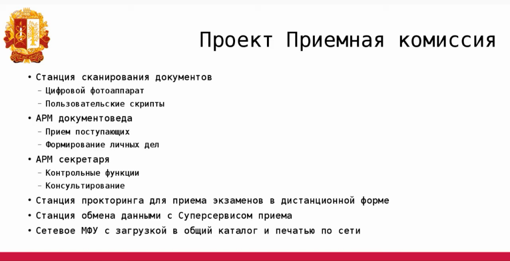 Опыт внедрения операционных систем «Альт» в ИТ-инфраструктуру вуза.
