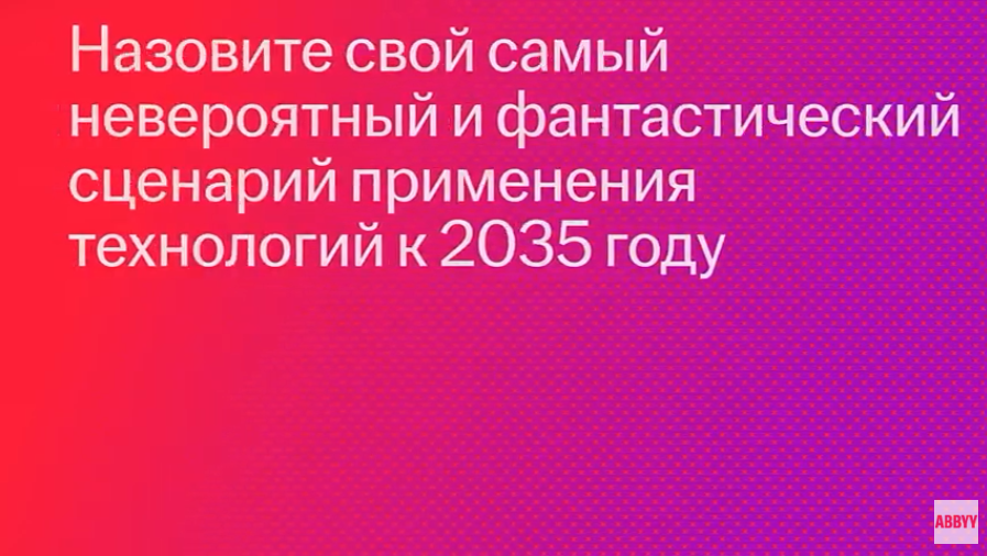 Дмитрий Шушкин, ABBYY Россия. Интервью в рамках проекта ABBYY и PwC. От анализа бизнес-процессов - к беспилотникам, освоению космоса и высокому цифровому интеллекту. Дмитрий Шушкин, генеральный директор ABBYY Россия, рассуждает о современных технологиях и трендах будущего в рамках нашего совместного с PwC проекта Digital IQ Russia