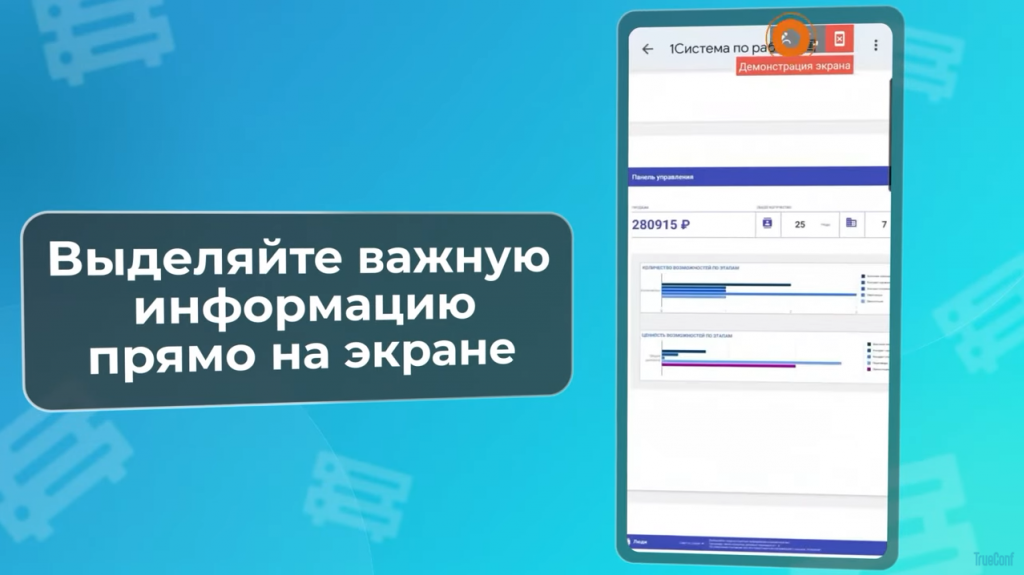 TrueConf 2.0 для Android | ВКС и удалённая работа на смартфоне. TrueConf 2.0 — новая версия нашего приложения для устройств с ОС Android. TrueConf 2.0, Android, Купить TrueConf Server, Купить TrueConf Enterprise, TrueConf MCU, TrueConf Online, Купить Сервер ВКС