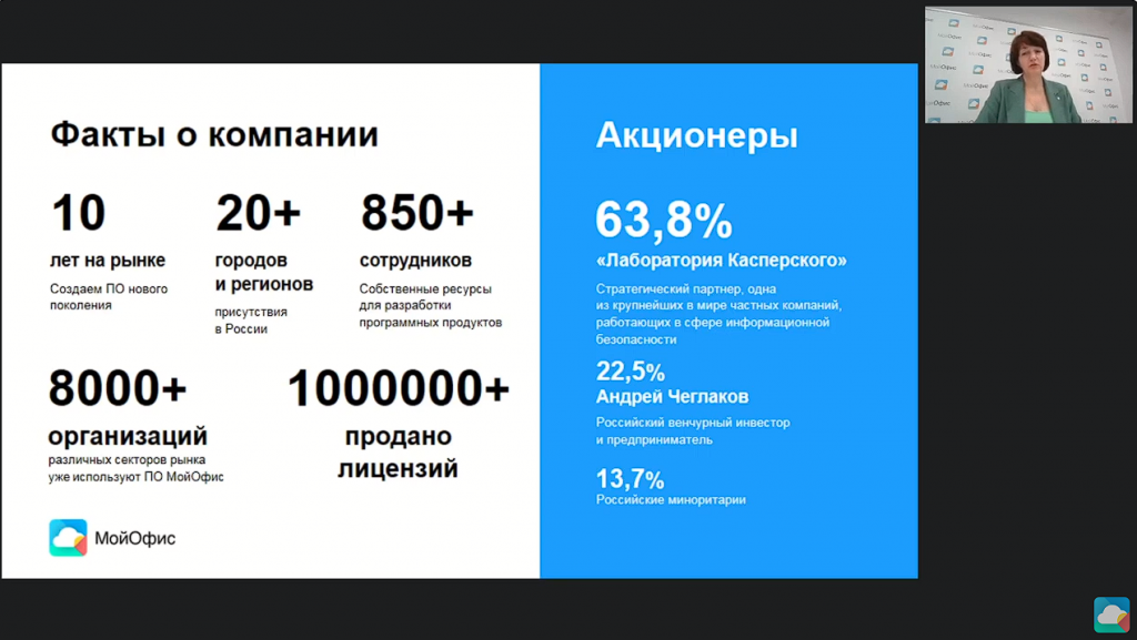 Фишки приложений МойОфис. Редакторы МойОфис помогают выполнять повседневные рабочие задачи с текстами и таблицами. Но если знать особенности приложений, работа пойдет еще быстрее! На вебинаре вы узнаете не только уникальные функции, но также особенности панели инструментов и пунктов меню, которые помогают работать эффективнее. МойОфис Текст, Купить «МойОфис Профессиональный», Купить «МойОфис Стандартный», Купить «МойОфис Частное Облако», МойОфис Почта 2
