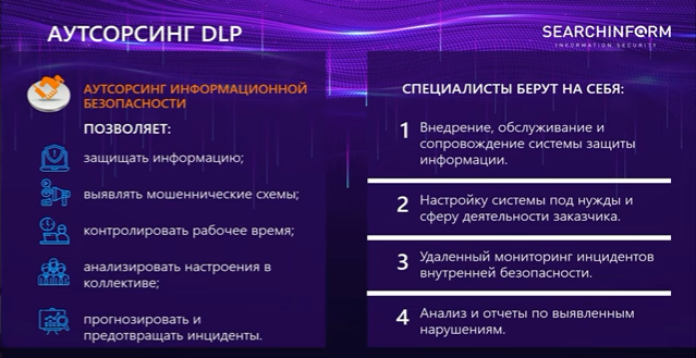Секция 2: ИТ-решения для цифровизации. В секциях «ИТ-решения для цифровизации» и «Как это работает: демонстрация решений» подробно рассмотрены конкретные продукты, входящие в экосистему ГК «Астра». В работе секций также приняли участие представители компаний SearchInform, DEPO Computers, «С-Терра СиЭсПи», «Полиматика» и 3 Logic Group. SearchInform, DEPO Computers, С-Терра СиЭсПи, Полиматика, 3 Logic Group, Купить ОС Astra Linux, Купить Astra Linux Special Edition, Купить Rubackup, Купить Средство виртуализации «БРЕСТ»