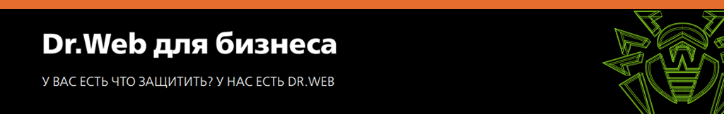 Датасистем. Переход в онлайн магазин DrWeb (ПО "Доктор Веб")