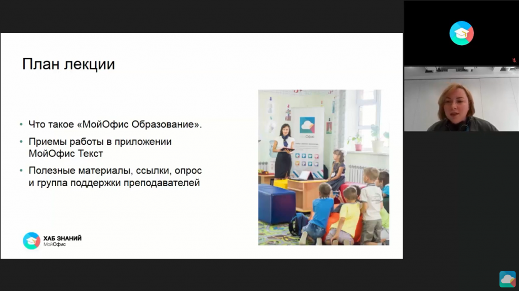Инструктаж для преподавателей: как работать с таблицами в приложении «МойОфис Текст». Вебинар для преподавателей и сотрудников образовательных организаций позволит облегчить и ускорить работу с таблицами внутри текстовых документов при помощи инструментов «МойОфис Текст».На вебинаре вы узнаете:- как создать таблицу в документе- как редактировать таблицу в режиме просмотра и редактирования- какие типы данных могут содержаться в ячейках таблиц- как использовать выравнивание и форматирование текста и изображений- как изменить размеры таблицы и ориентацию страницы- как объединять ячейки и работать с заголовкамиМойОфис Образование, МойОфис Текст, Купить «МойОфис Профессиональный», Купить «МойОфис Стандартный», Купить «МойОфис Частное Облако»