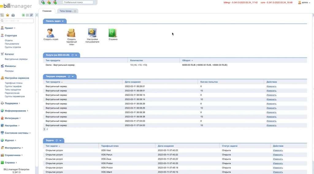 Платформа BILLmanager – биллинг для хостинга и IaaS-проектов. BILLmanager – многофункциональная платформа для решения задач автоматизации продаж хостинга, доменов, SSL, а также предоставления IaaS решений и учета инфраструктуры.В этом видео:- знакомство с интерфейсом платформы и его основными разделами;- способы заказов пользователями услуг;- возможности интеграции платформы с другими системами, например, VMmanager или vSphere;- расходы по всей инфраструктуре и создание отчетов;- создание продуктов и настройка тарифов;- возможности платформы в части поддержки пользователей;- информационные рассылки.SSL, BILLmanager, Купить ОС Astra Linux, Купить Astra Linux Special Edition, Купить Rubackup, Купить Средство виртуализации «БРЕСТ»