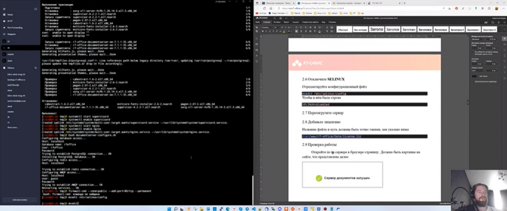 Обзор пакета "Р7-Офис. Установка Сервера Базового в Middle архитектуре Linux в ручном режиме. Р7-Офис, Купить Р7-Офис, Middle, Linux
