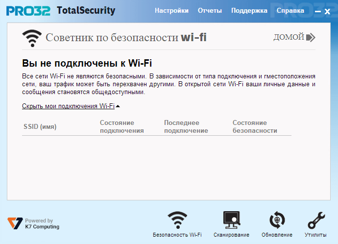 Безопасность онлайн-платежейЗащищенный просмотр веб-сайтов предотвращает от онлайн-атак и атак на основе фишинга. Ваши пароли, учетные данные платежных систем и транзакции в интернете под надежным контролем