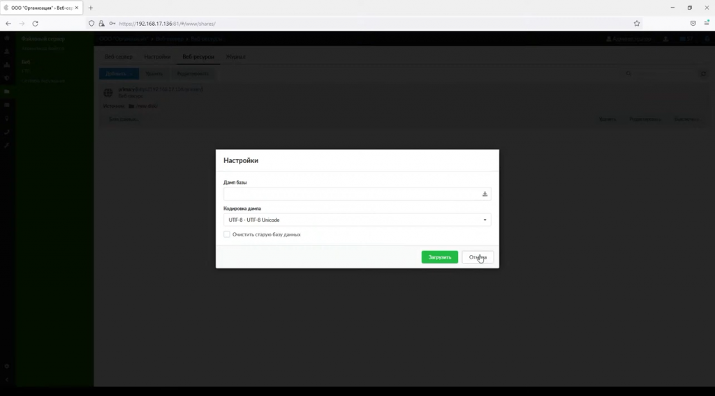 Файловый сервер ИКС: хранилище, FTP / Межсетевой экран на FreeBSD, отечественное ПО. Интернет Контроль Сервер позволяет организовать удобное файловое хранилище для корпоративной сети. В прямом эфире подробно разберем: * хранилище файлов: обзор, основные действия* жесткие диски: создание нового раздела* FTP: основные настройки и ресурсы* самба: основные настройки и ресурсыКупить Контент-фильтр (ИКС) для школ, Купить Межсетевой экран ИКС для госструктур (серт.ФСТЭК), FTP, FreeBSD