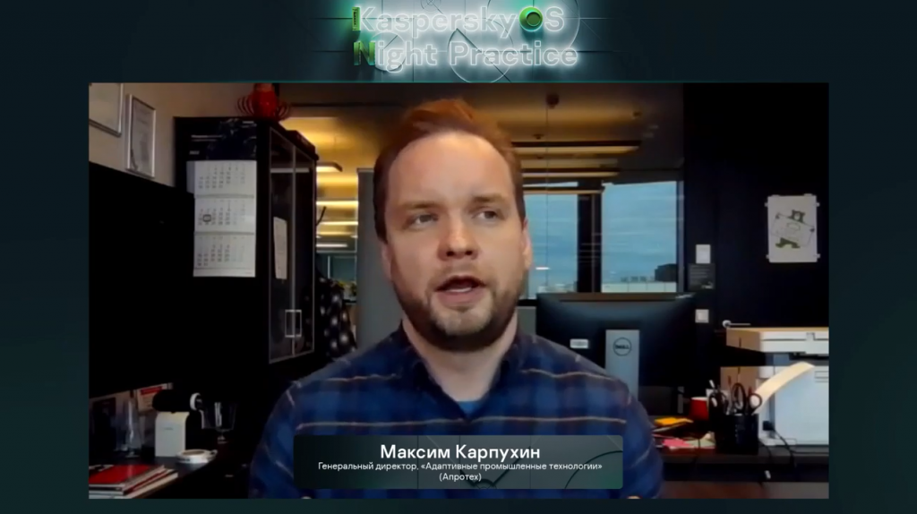 KasperskyOS Night Practice: строим программный диод данных на KasperskyOS. Как пройти путь от простого прототипа на Linux до полноценного решения под KasperskyOS? Об этом рассказывают разработчики компании Апротех, которые вместе с «Лабораторией Касперского» создали первый в мире кибериммунный продукт на базе нашей ОС. Kaspersky Lab, Купить Kaspersky Security для бизнеса, Апротех, KasperskyOS Night Practice