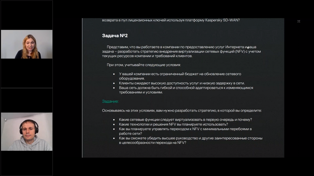 Лаборатория Касперского. Разбор полетов. Kaspersky SD-WAN реальные кейсы. Технический марафон «Kaspersky SD-WAN 2.0 Функциональные возможности и практический опыт». Только полезная информация и глубокое погружение в технологию SD-WAN на базе решения Kaspersky SD-WAN от практиков индустрии. Kaspersky Lab, Купить Антивирус Касперского, Kaspersky SD-WAN 2.0
